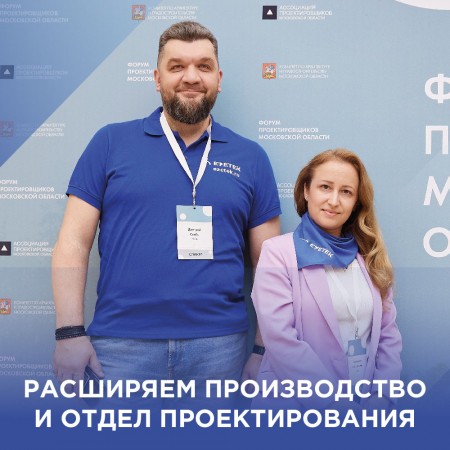 ЕЗЕТЕК на IX Форуме проектировщиков МО: безопасность без компромиссов