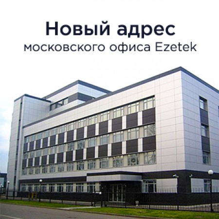 Московский офис переехал в БЦ Вешняки