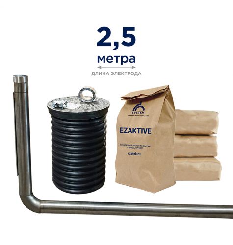 Комплект электролитического заземления EZ – 2.5 Г Комплект электролитического заземления EZ – 2.5 Г