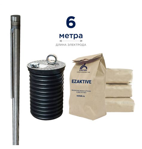 Комплект электролитического заземления EZ – 6 В Комплект электролитического заземления EZ – 6 В