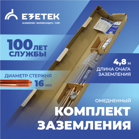 Электрод заземления EZ — 3 (3 метра, 14 мм, 2 х 1500 мм) Электрод заземления EZ — 3 (3 метра, 14 мм, 2 х 1500 мм)
