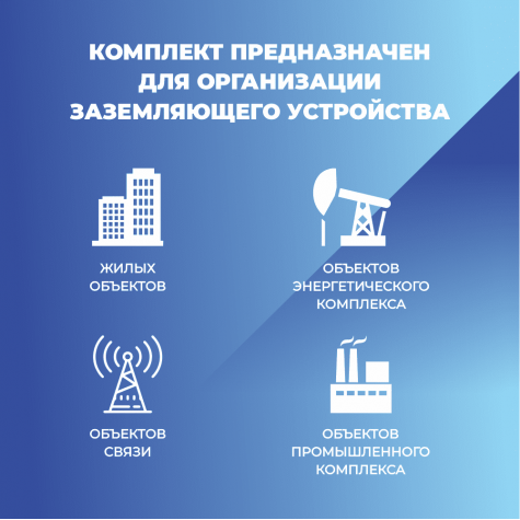 Электрод заземления EZ — 3 (3 метра, 14 мм, 2 х 1500 мм) Электрод заземления EZ — 3 (3 метра, 14 мм, 2 х 1500 мм)