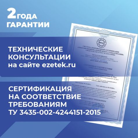 Комплект электролитического заземления EZ – 12 В