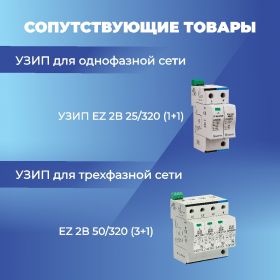 Комплект молниезащиты частного дома MZ – 8 Б для бетонного фасада, оцинк.