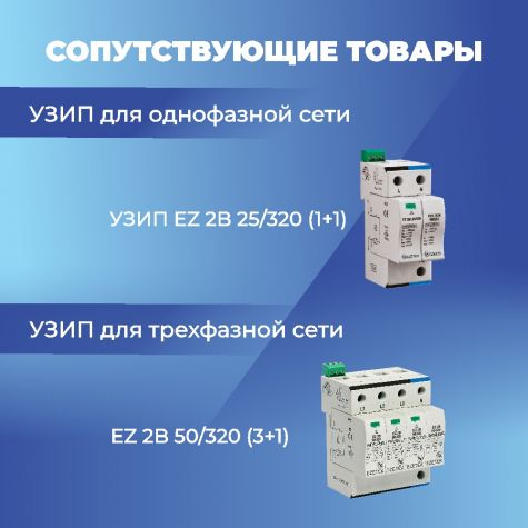 Комплект молниезащиты частного дома MZ – 15 Д для деревянного фасада, медь Комплект молниезащиты частного дома MZ – 15 Д для деревянного фасада, медь