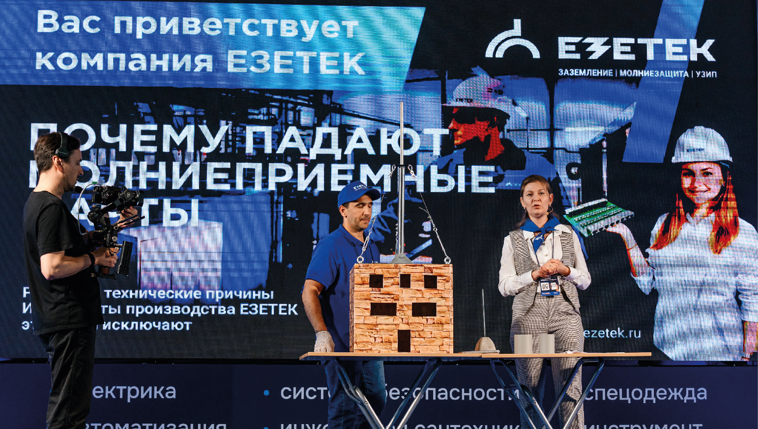 Почему падают мачты: причины и решения от ЕЗЕТЕК на форуме ЭТМ 
