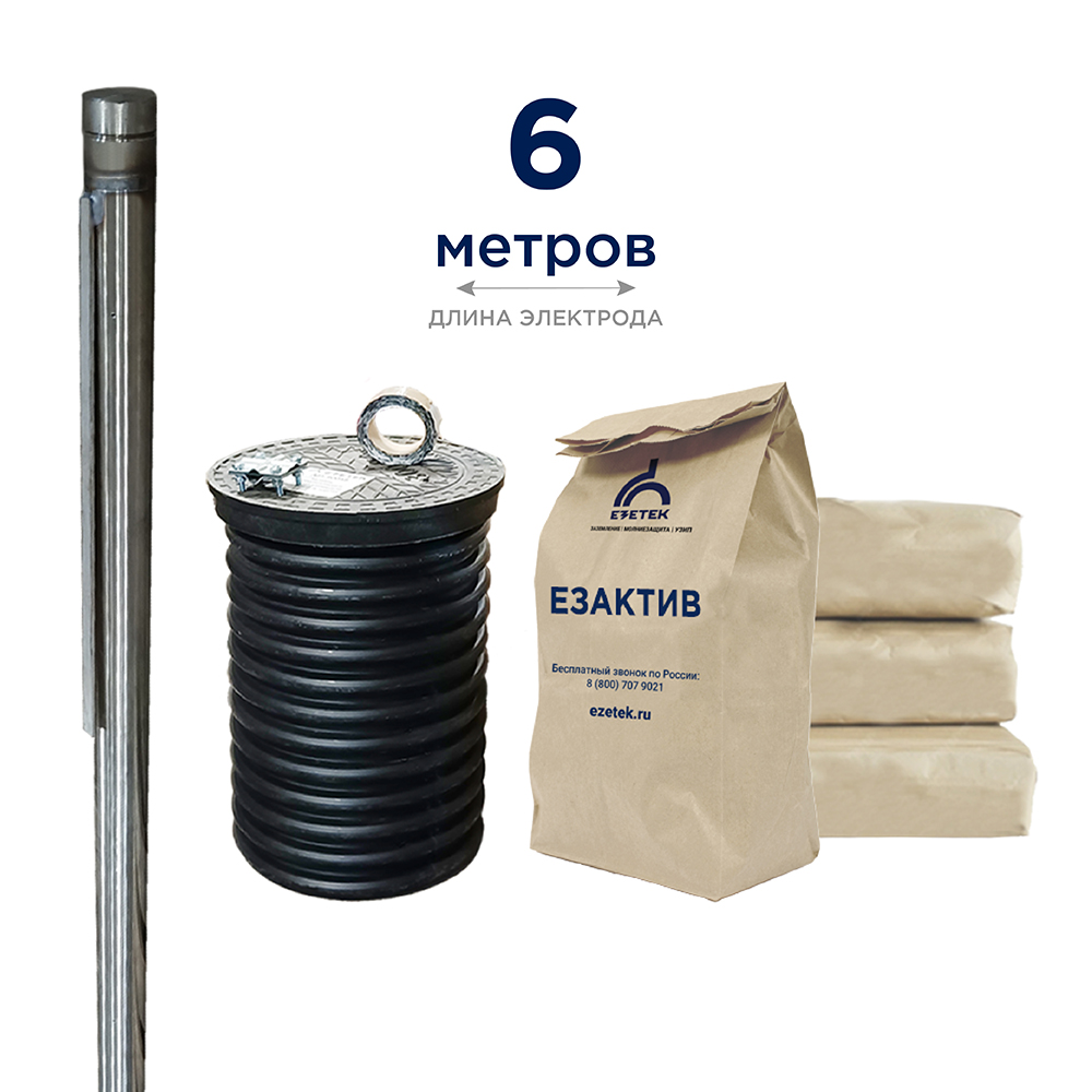 Комплект электролитического заземления EZ - 6 ВР