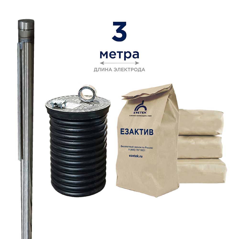 Комплект электролитического заземления EZ – 3 ВР