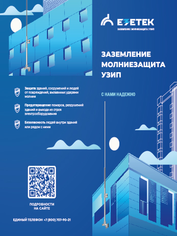 Буклет Общий