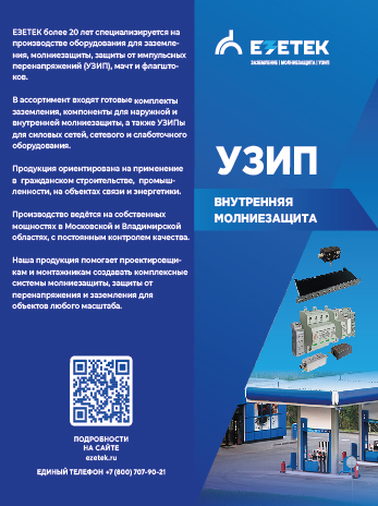 Буклет УЗИП