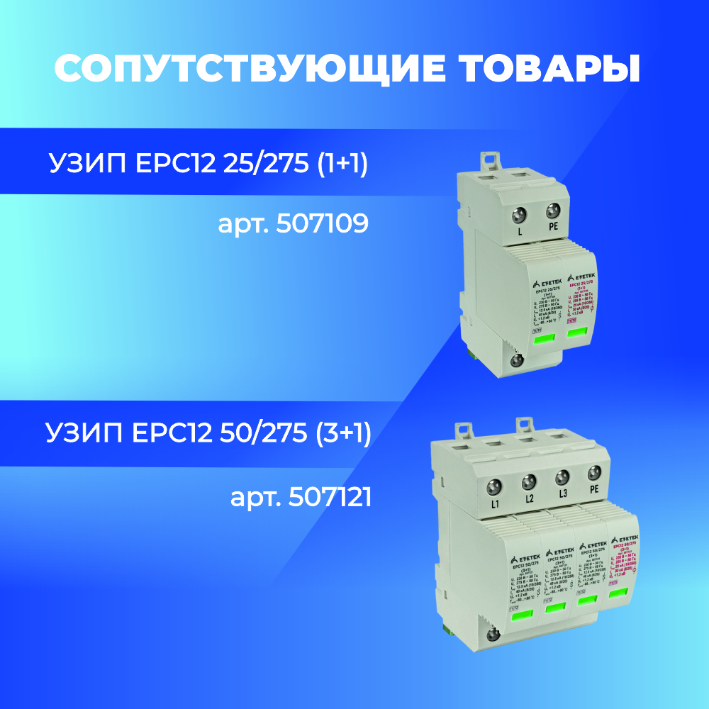 Комплект заземления EZ – 48 (48 метров, 14 мм, 32 х 1500 мм) с насадкой SDS-max