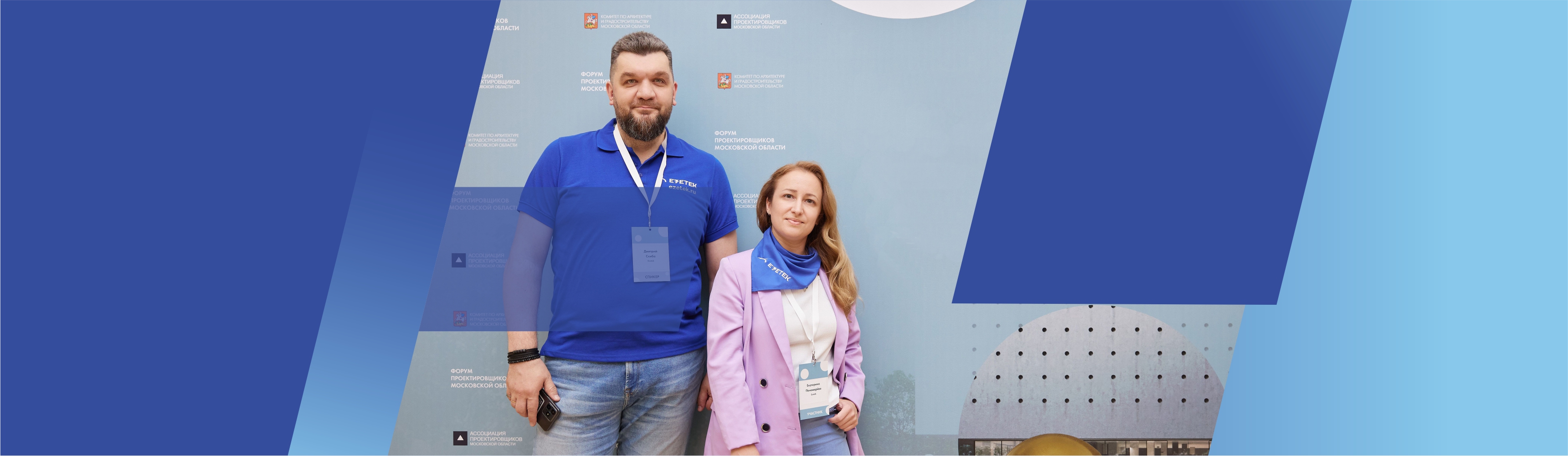 Академия Езетек