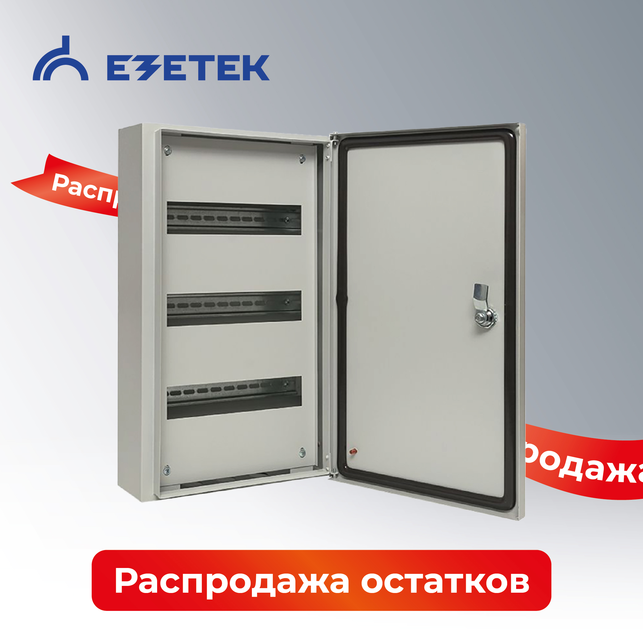 Щит распределительный навесной ЩРН-36, 520х310х120мм, IP54