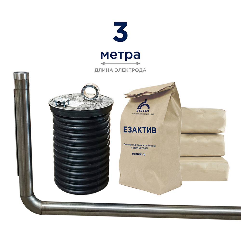 Комплект электролитического заземления EZ – 3 Г