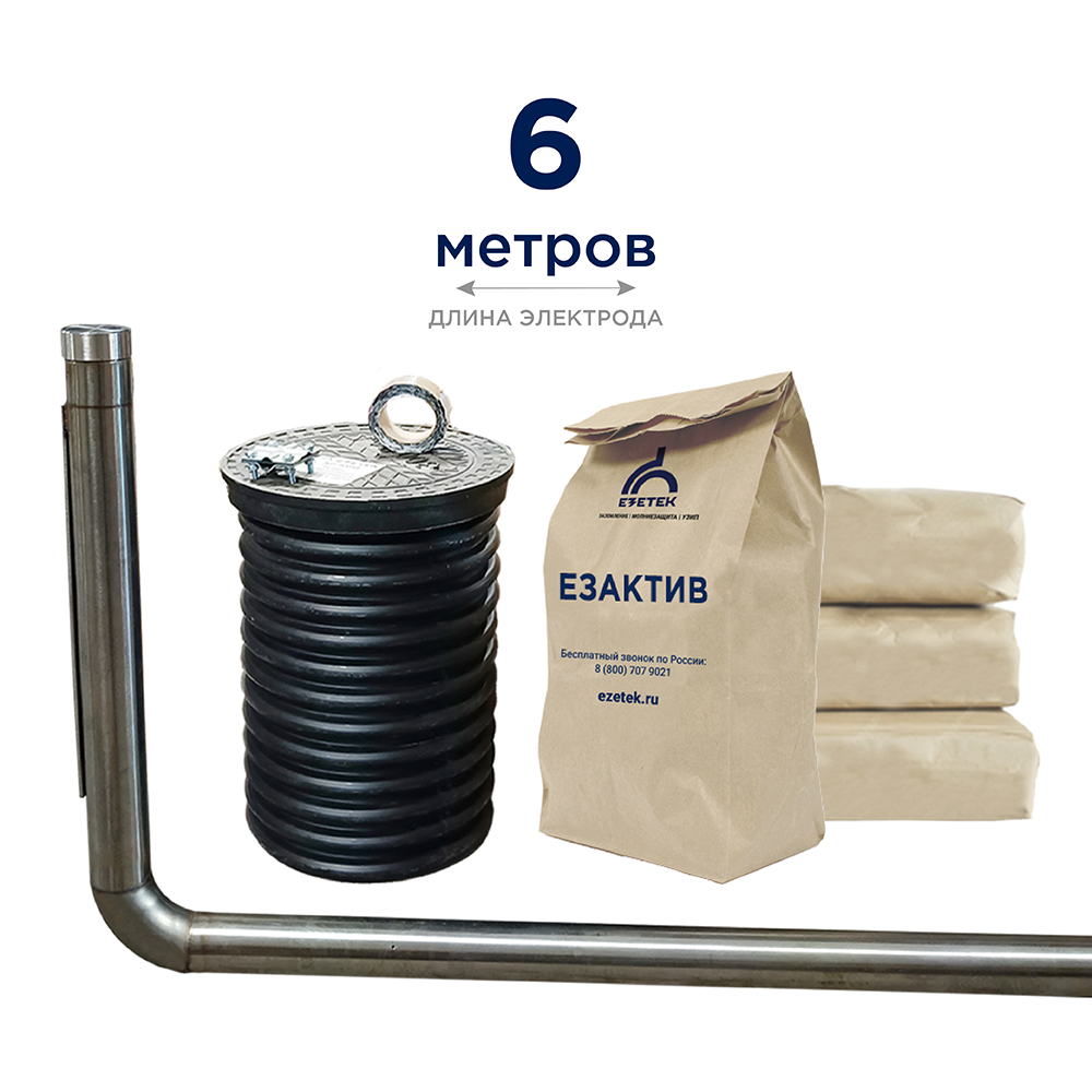 Комплект электролитического заземления EZ – 6 Г