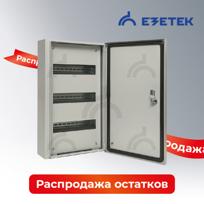 Щит распределительный навесной ЩРН-36, 520х310х120мм, IP54