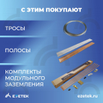 Мачта СМСУ-6, сталь