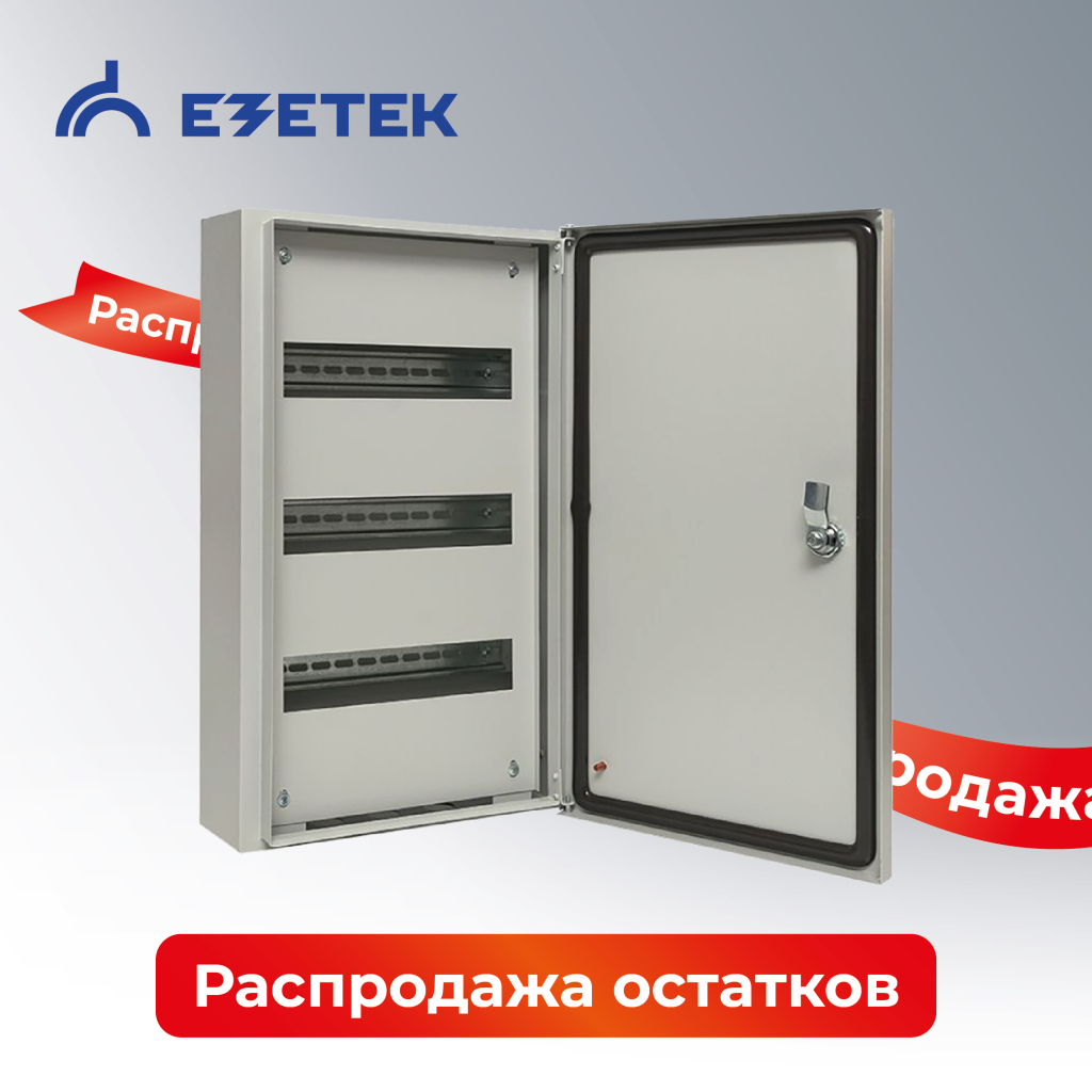 Щит распределительный навесной ЩРН-36, 520х310х120мм, IP54