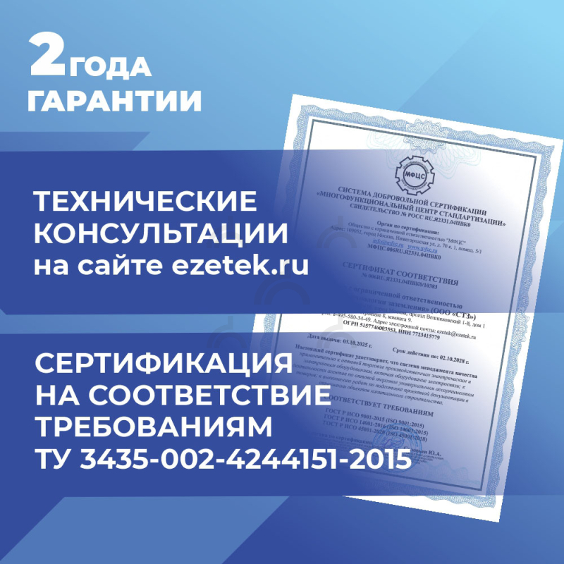 Комплект электролитического заземления EZ – 6 В