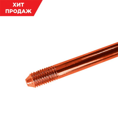 Стержень заземления омедненный 14 мм х 1500 мм