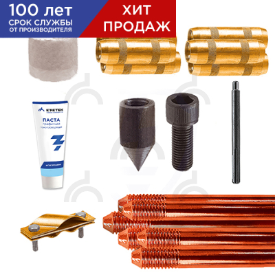 Комплект заземления EZ – 9 (9 метров, 14 мм, 6 х 1500 мм) с насадкой SDS-max